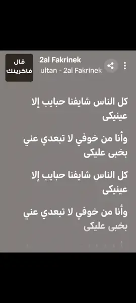 #قال_فاكرينك  part 2  #عمرو_دياب  سنجل غير رسمي 