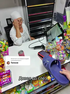 Ответ пользователю @ĸ  Чем мне оплатить в следующий раз?🤣 #foryou #prank 