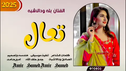 #تصاميم _فيدوهات🎤🎶🎬 #سودانيز_ تيك_توك _مشاهير 🇸🇩 تصاميم _ود _حامـد✍️💤