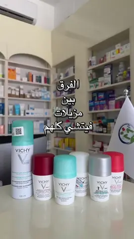 احلى مزيلات ♥️.                    #creatorsearchinsights #xplore #اكسبلور #fypシ #الشعب_الصيني_ماله_حل😂😂 #هههههههههههههههههههههههههههههههههههههه #خدمة #صيدلية_المختار #fyp #اكسبلورر #p #f #reels #صيدلية 