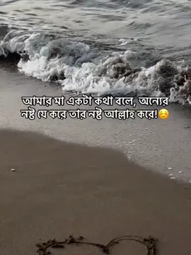☺️❤️‍🩹#foryourpage #fyppppppppppppppppppppppp #viralvideo #unfrezzmyaccount #bdtiktokofficial🇧🇩 @TikTok Bangladesh 