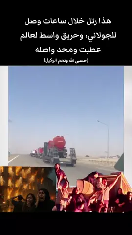 #حكومة_المنافقين 