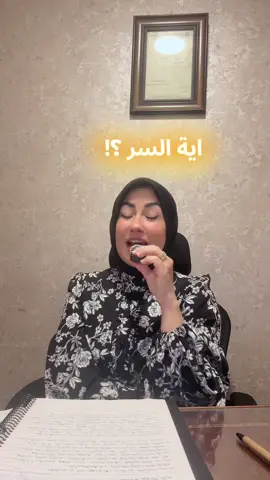 ازاي يعرف اخلية يعملي حساب ويخاف علي زعلي🤓 لحجزالاستشارات والجلسات ( جلسات فك التعلق والتحرر من المعتقدات السلبية والفوبيا والصدمات ) زوري البروفايل ودوسي عاللينك الموجود في البايو للتواصل واتساب او عبر الانستجرام او دوسي عاللينك دا 👇🏻👇🏻  https://linktr.ee/shaimaalamada #طاقة_الانوثة #طاقة_الانوثه_بالذكور #التشافي_الواعي #الذكاء_العاطفي #علاقات_ناجحة #الاستحقاق_الذاتي #علاقات_سامة #فك_التعلق
