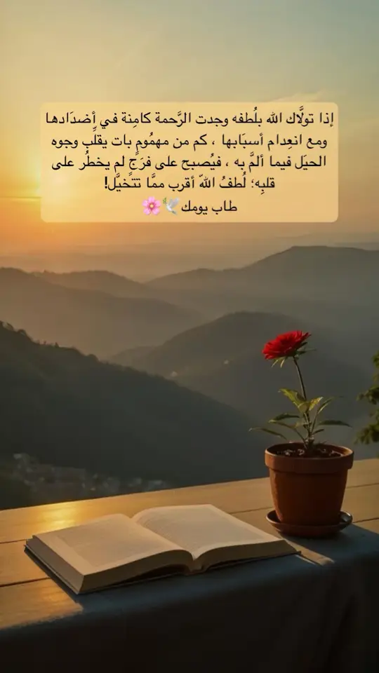 لطف الله اقرب 