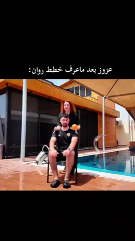 صعدو الفيديو خلي اشوفه روان @Rawan روان #رياكشنات #عزوز_روان #ترند 