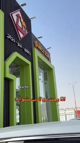 #قروب_سيف #سيف_ال_عمار #علي_الجعيدي #حمود_المصارير #عيد_محمد #اكسبلور #رياكشن @سيف ال عمار @علي الجعيدي 