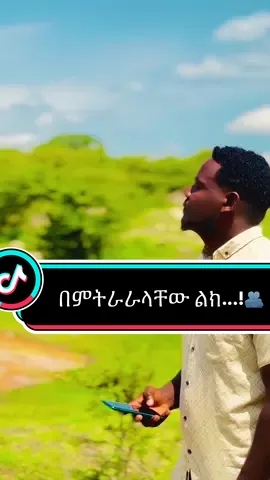 🙌🙌ወንድም እህቶቼ አላህ ከእናንተ ጋር ነው አብሽሩ!🙏🙏    #habeshatiktok #abuki_jemal #ethiopian_tik_tok🇪🇹🇪🇹🇪🇹 ##ግጥም 