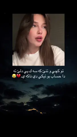 #hawler_slemani_karkuk_hallabja #duhok_zaxo_amedi_semel_ #لایکو_کۆمێنت_فۆڵۆلەبیر_مەکەن #kurdistan #foryou #ıraq🇾🇪 #duhok_zaxo_amedi_semel_akre #fyp #f 