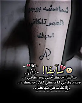 احبكA💔🕊️🗯       #تصميم_فيديوهات🎶🎤🎬 #المصمم_بيبو #لايت_موشن_تصميمي #فيديو_ستار #بيبو🎭🔥 #حرفA #العشق_مالتي 