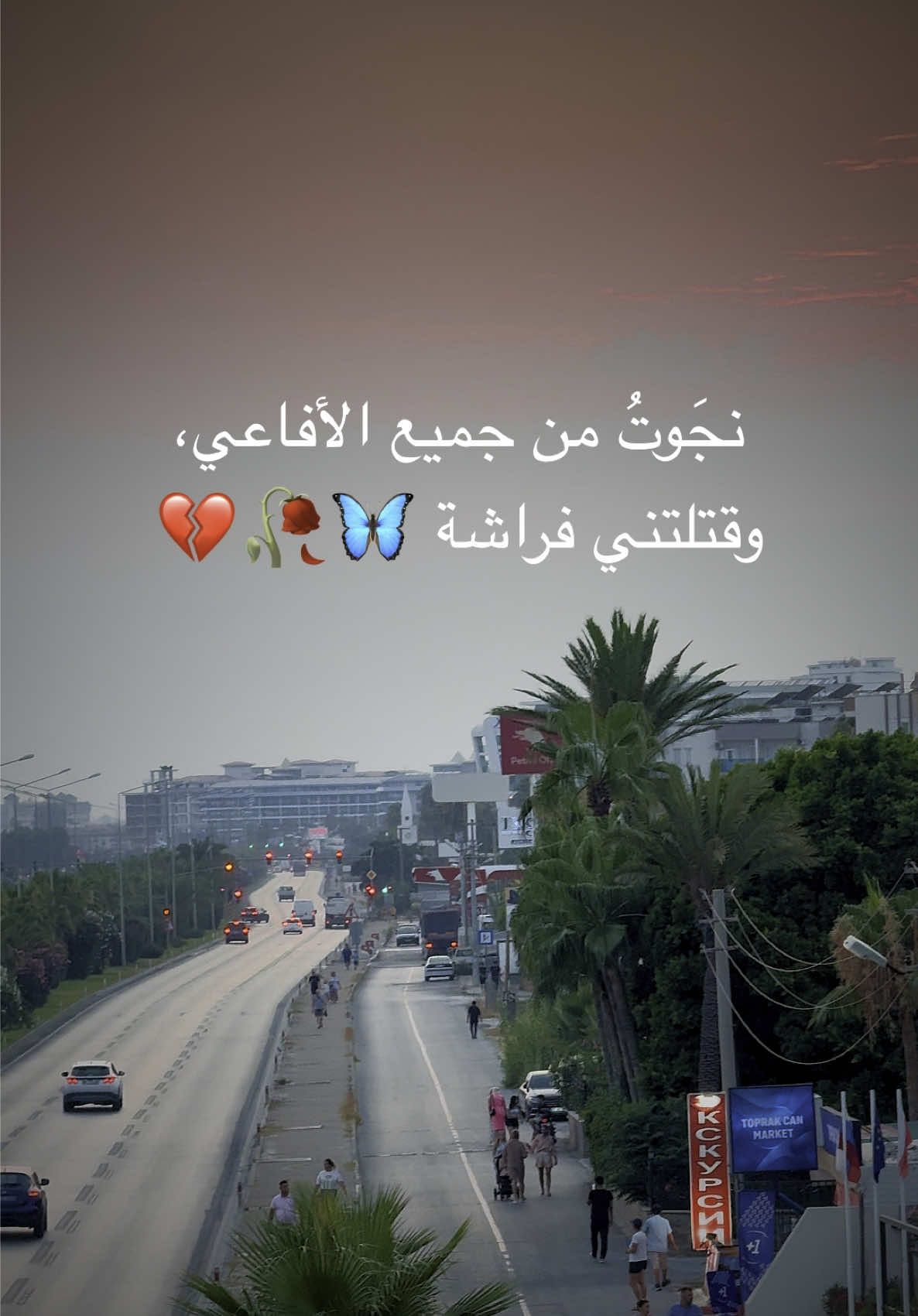 عباراتكم🌹#عباراتكم_الفخمه📿📌تجبرني_انشر #foryoupage #foryou #تصويري #اقتباسات #إعادة_النشر🔄 #عباراتكم #حزن #قونيا________________قونيا😌💙 #العراق #سوريا #حلب 
