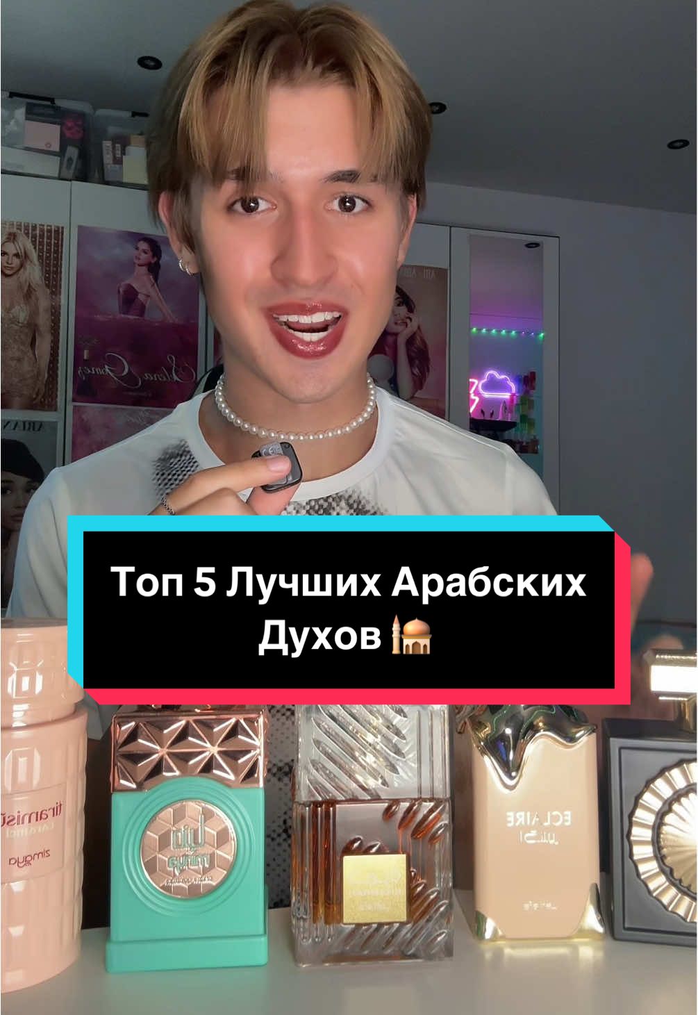 топ 5 лучших арабских духов #парфюмерия #духи #арабскиедухи #сладкиедухи @Lattafa Perfumes @Pariscornerperfumes @Zimaya Perfumes 