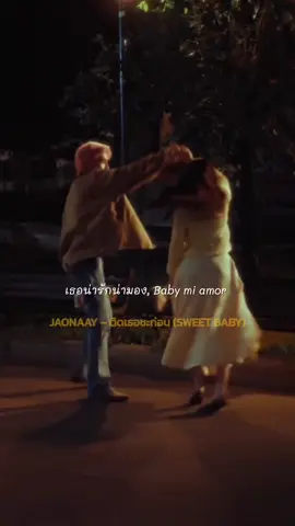 #JAONAAY #ติดเธอซะก่อน Sweet Baby