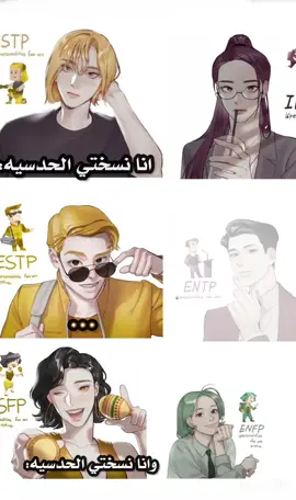 #CapCut #entp #الانماط #mbti #type 