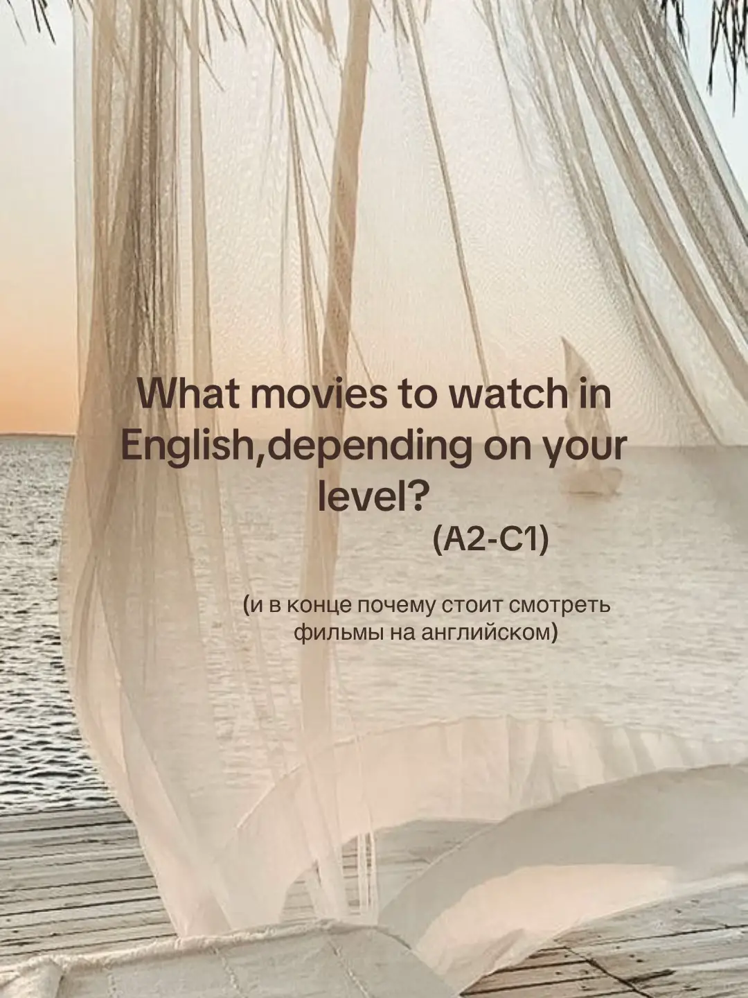 Смотреть с английскими субтитрами!! #films #theperfectdate #study #english #englishchat 