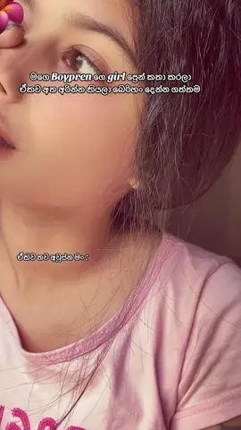 කලු එකා උස්සන් ආවා ප්‍රෙන්ස් 🥲😂🫸🫷🥰 ඒකිගෙ කලු එකා මං ගාව දැන් 🥲