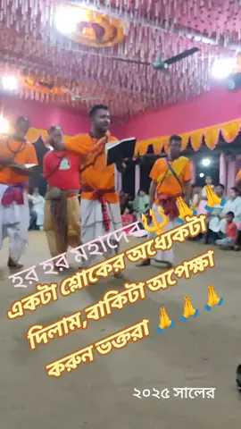 ##চৈত্র_পূজার_শ্লোক##Tiktok_Viral_Foryou_Personal_Page_dipubiswas##@@🔱🙏জয় শিবো শম্ভু🙏🔱@@🚩🚩🚩🚩🚩🚩🚩🚩🚩