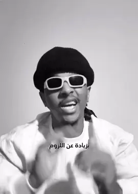 اتمنى وصلت المعلومة😂😂😂