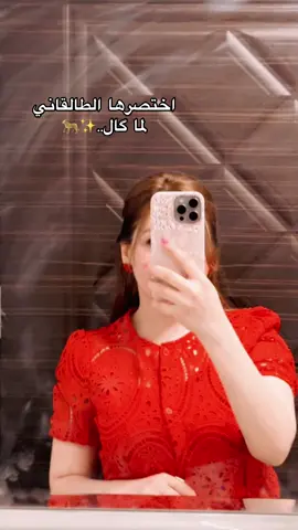 انا التوگف الدنيا عليه💋 #اكسبلورexplore #شعب_الصيني_ماله_حل #عشوائيات_مصورة🤣🤍 #لايك__explore___ #شعراء_وذواقين_الشعر_الشعبي🎸 