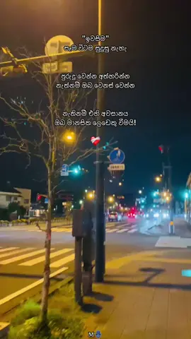 ❤️‍🩹 #quotestory🥀#foryoupage#life#story#sinhalaquotes💕💫#traveltiktok
