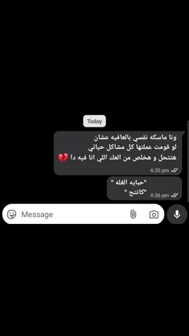 #fyppppppppppppppppppppppp #foryoupage #foryoupage #حزينهシ🥺❤️‍ 