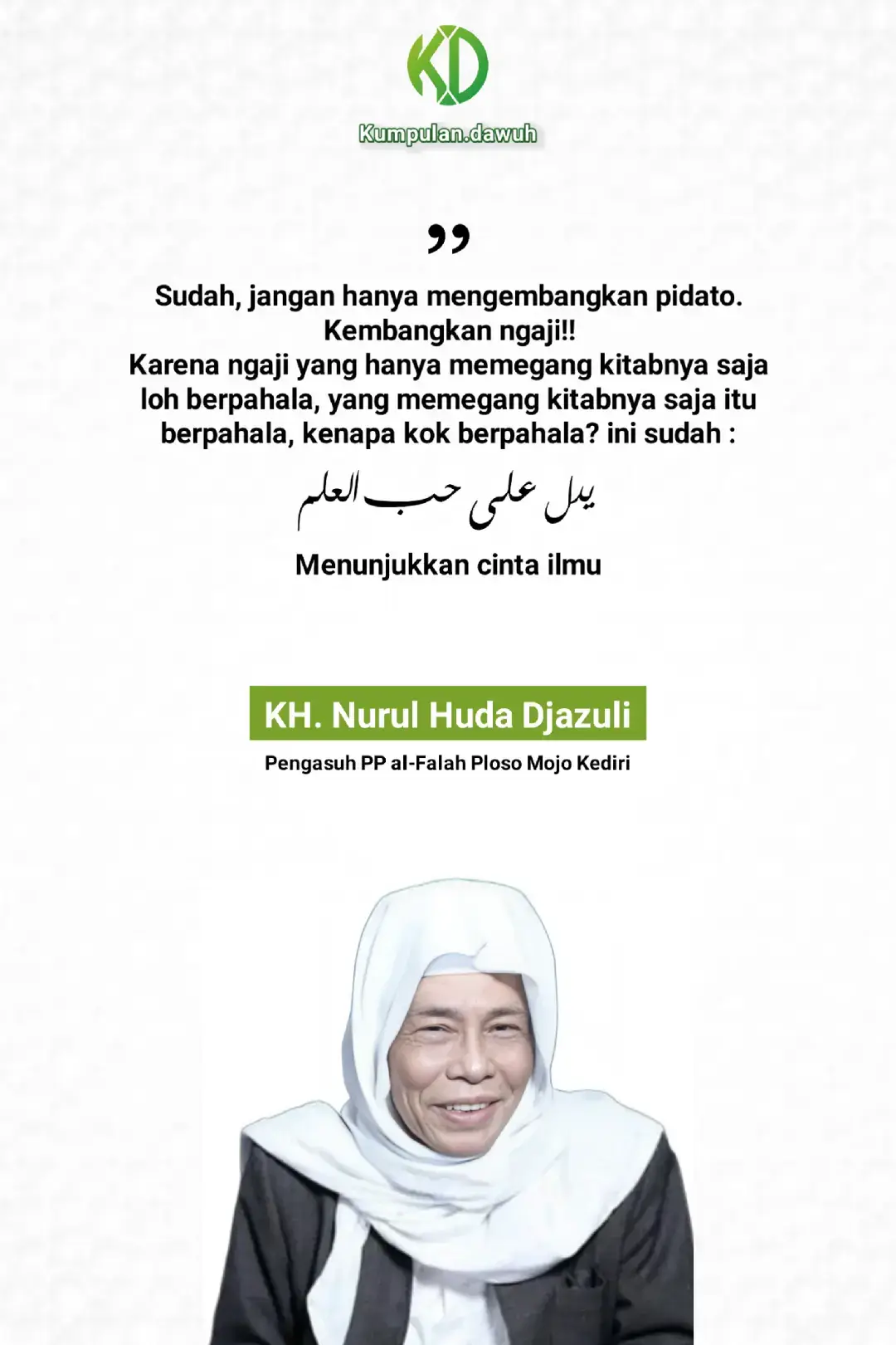 #khnurulhudadjazuli #alfalahploso #dawuhguru #dawuhmasyayikh #foryou 