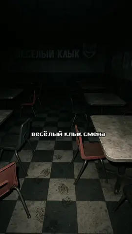 Поздравляем! Вы назначены на ночную смену в пиццерию веселый клык. #страшилки #хорор #инструкции #дримкор 