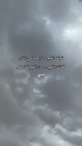 هتانة الغيمه اخذت انا ضيمه 🩶 #اكسبلور #محمد_عبده_فنان_العرب #عبداوية_الهوى #الباحة_الجنوب_ #جمال #fpy #♥️♥️ 