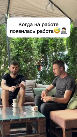 #молдова🇲🇩 #worklife #fouryou #1C #it #top #foru #work #trendingvideo #moldova🇲🇩 #humor #office #TikTok #IT