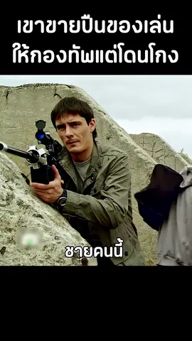 #ti̇ktok #fyp #สปอยหนัง #ฝากติดตามด้วย 