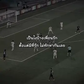 #เธรด #football #fyp 