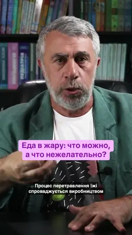 Їжа у спеку: що можна, а що небажано? #їжа #спека #здоровье #комаровский #советы 