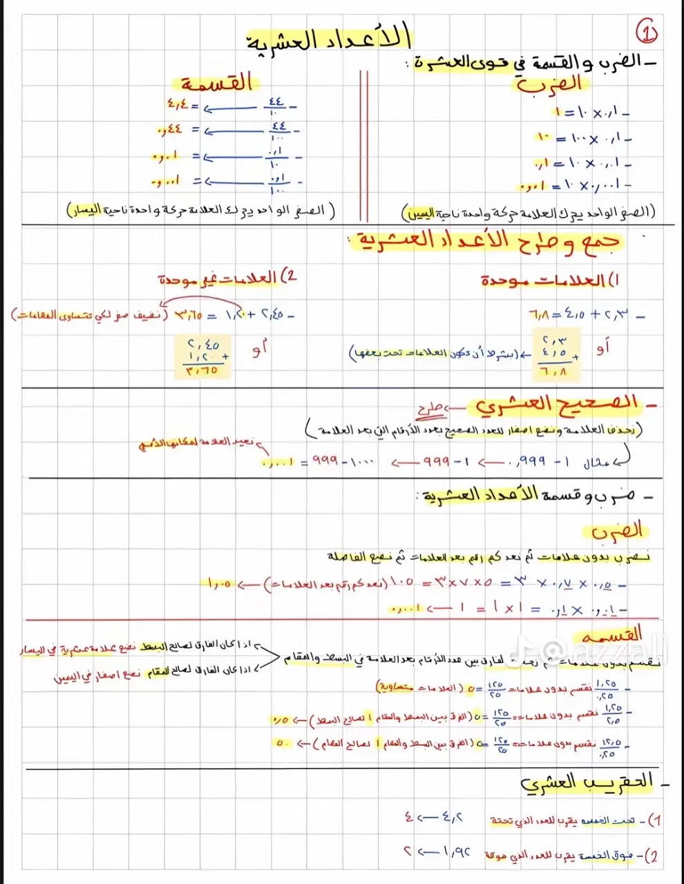 اخذتها من وحده#قدرات_ورقي #قدرات_كمي #اللهم_لا_سهل_الا_ما_جعلته_سهلا #ثانوي 