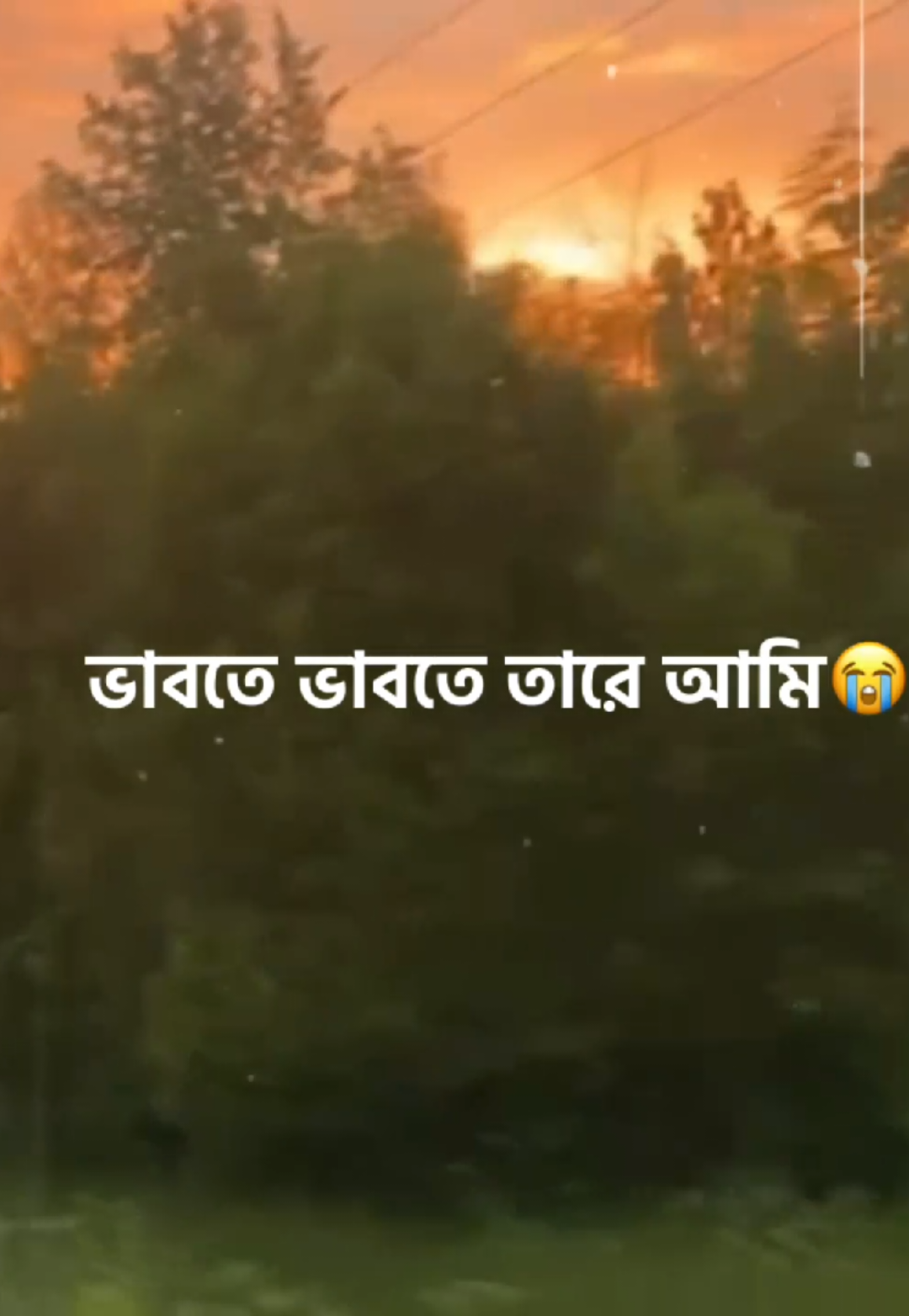 - ভাবতে ভাবতে তারে আমি চোখ বুঝিয়া জড়াই ধরি 