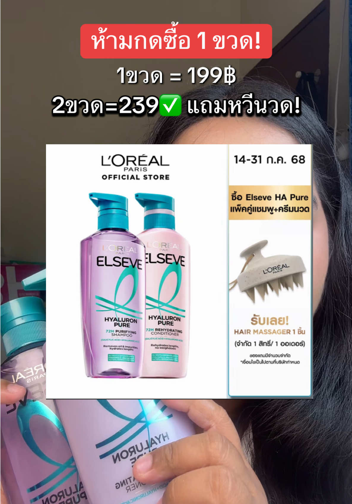 คนผมมันเอาอยู่ เซ็ตนี้ #ลอรีอัล #loreal #lorealparis #lorealparisth #lorealparisthbeautybesties #แชมพูลอรีอัล #แชมพูลอรีอัลขวดม่วง 