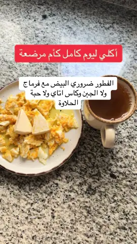 اكلي ليوم كامل كام مرضعة#ام #رضاعة_طبيعية_سهلة #fyp #foru #fouryou #tranding #اكسبلور #الشعب_الصيني_ماله_حل😂😂 #اسبانيا #اسبانيا🇪🇸_ايطاليا🇮🇹_البرتغال🇵🇹 