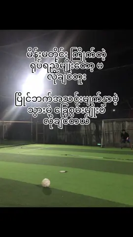 အရင်ကခြေစွမ်းထက်ပိုကောင်းလာအောင်ကြိုးစားမယ်⚽️✌🏻#fypシ #trend #footbal #futsal #xybzca 
