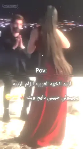 ححبيبي دايح وينه😅😂😂❤. #تصميمي🌚 #تصميم_فيديوهات🎶🎤🎬 #شعب_الصيني_ماله_حل😂😂 #تصاميم_فيديوهات🎵🎤🎬 #مالي_خلق_احط_هاشتاقات🦦 