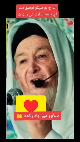 #دعاوع میں یاد رکھنا #plezzz_my_vedio_viral #unfreezemyacount #fybシviral 