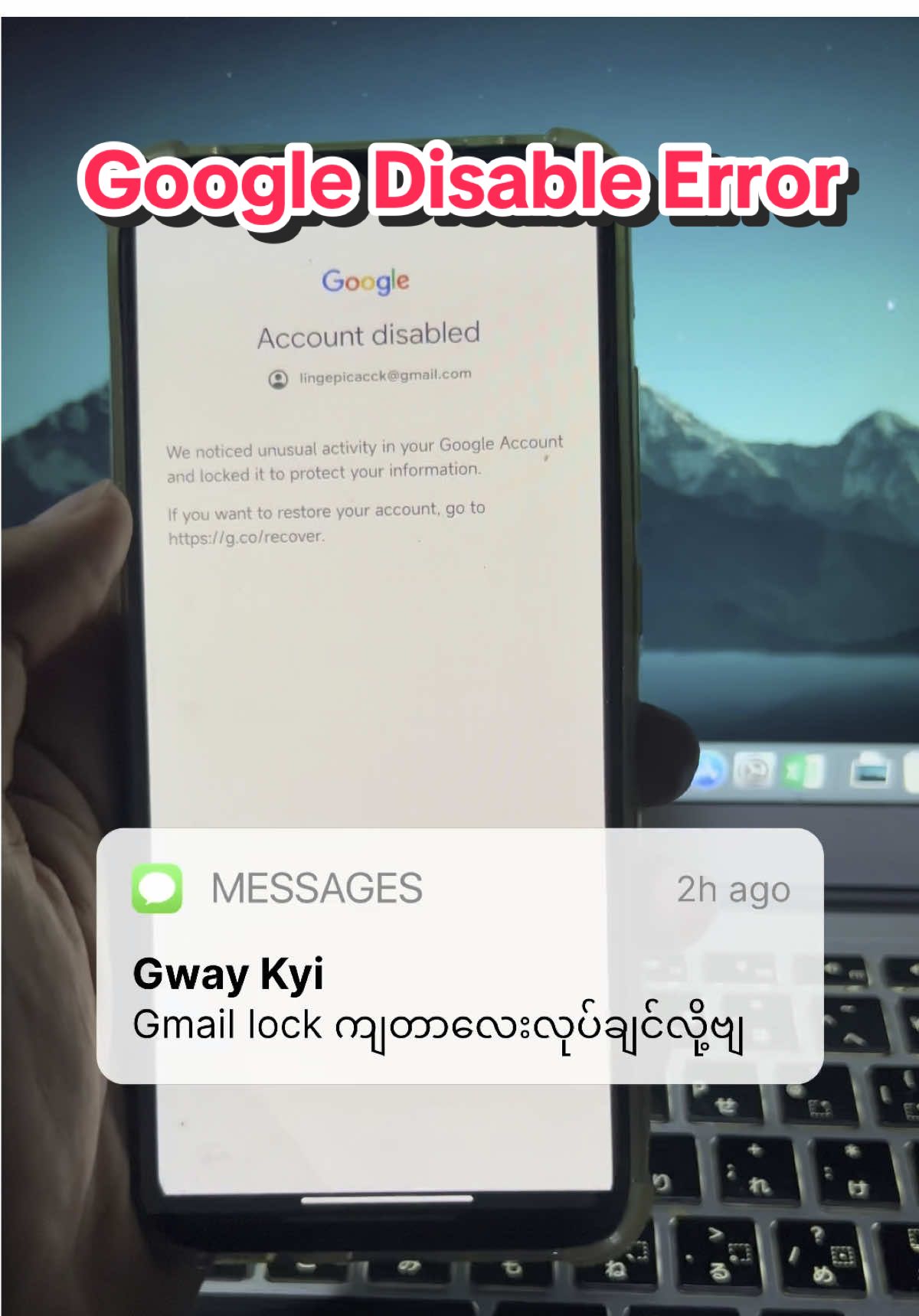 Gmail Lock ကျရင်ပြန်ဖြည်နည်း #mterror #mlbberror #google #gmaildisable 