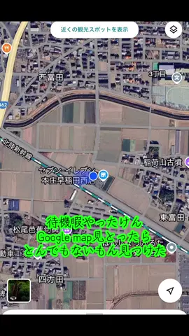 暇つぶしのGoogle maps #googlemaps #ジュラシックパーク#シャングリラ 