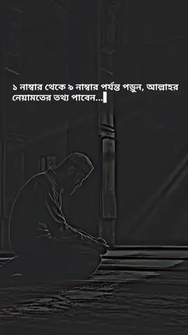 বলুন আলহামদুলিল্লাহ। #islamic_diary3 #ইসলামিক_ভিডিও #foryou #alaminofficial2 #foryoupage  . . . . . . . . . . . . . . . . . . . . . . . . . . . . . . . . . . . . . . . . . . . . . . . . . . . অবহেলা জিনিসটা কতটা কষ্টের এটা যে পেয়েছে/পাচ্ছে সে ছাড়া কেউ বুঝবেনা। . . . . . . . . . . . . . . . . . . . . . #valobashi_apnake #AAS 