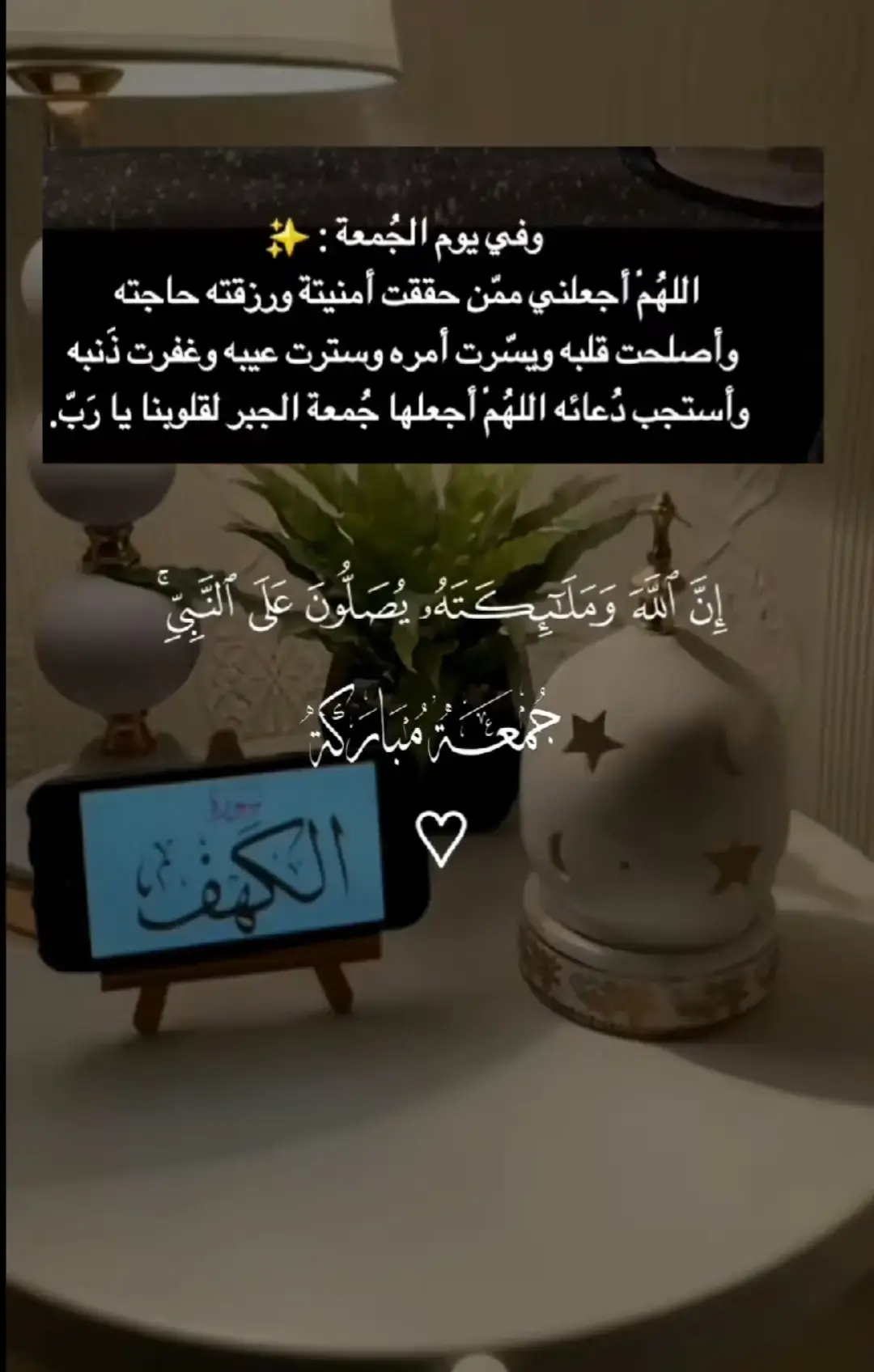 #جمعة_مباركة #لاتنسوا_ذكر_الله🤍 #لا_اله_الا_الله #اللهم_صل_وسلم_على_نبينا_محمد #muhametnur926 #قران #دعاء #تلاوة_خاشعة 