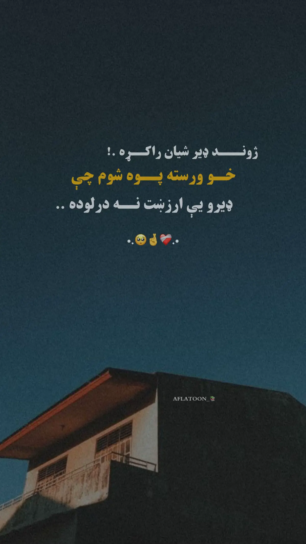 #fouryou #💔🙂 #unfreezemyacount #pashto_tiktok #pashto_tiktok #viralvideos #icon6 #AFLATOON📚💡 