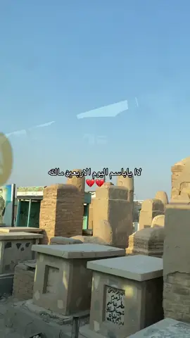 اقرو الفاتحه الليله جمعه يرحمكم الله  #محرم_1443_ويبقى_الحسين #العراق_السعوديه_الاردن_الخليج #بغداد_بصرة_موصل_الكويت_الخليج_دبي_ #paratiiiiiiiiiiiiiiiiiiiiiiiiiiiiiii 