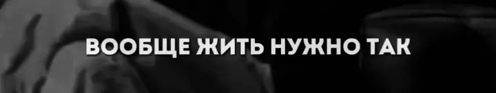 #душевно #душевныеслова #цитаты #цитатысосмыслом #любовь #доброта #отношения #друзья #репост #лайк #женщина #сльозы #обидно