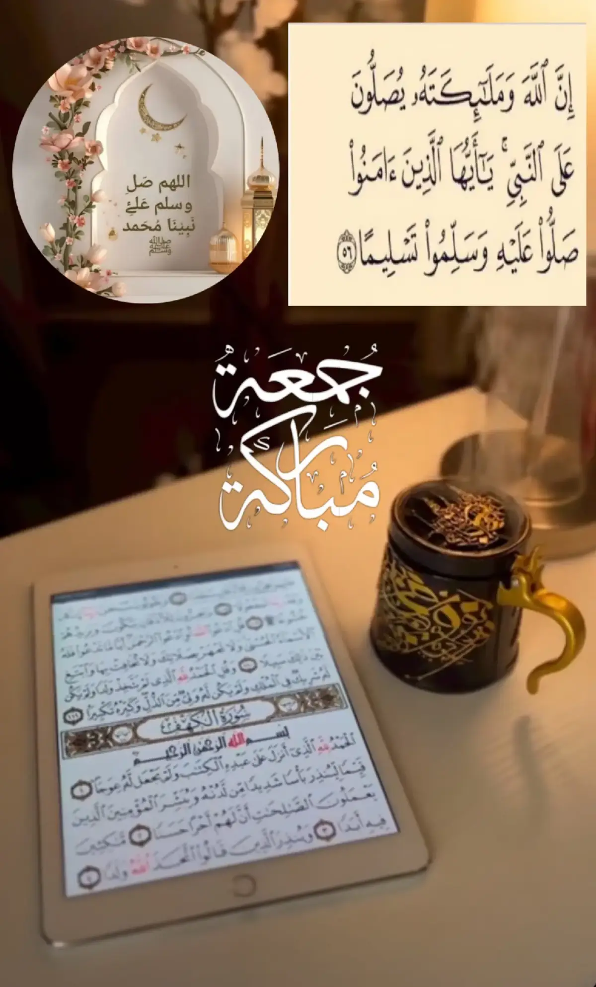 #اللهم_صل_وسلم_على_نبينا_محمد #يوم_الجمعة #لاتنسوا_ذكر_الله🤍 #لا_اله_الا_الله #جمعة_مباركة #سورة_الكهف #muhametnur926 #تلاوة_خاشعة #اللهم_صلي_على_نبينا_محمد 