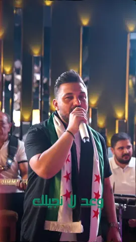 #محمدنور #لبنان #اسطنبول #الشعب_الصيني_ماله_حل😂😂 #قررنا_رحيلك_اجانا_بديلك 