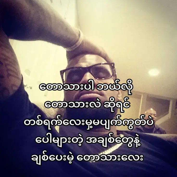 gn🤓 #fypシ゚viralシ #fypシ゚viral🖤tiktok☆♡🦋myvideo #တက်စမ်းပါfpyရယ် #viwes #ညတင်ရင်viewမတက်🙂 