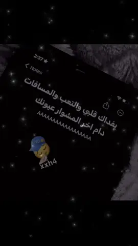 دام اخر المشوار عيونك 🤍☹️.#عبارات #عبارات_حزينه💔 #ادريبك_قمر #مالي_خلق_احط_هاشتاقات #اكسبلور 