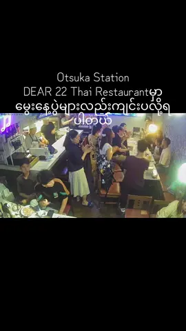 #ဂျပန်ရောက်မြန်မာမလေး😁🇯🇵 #ဂျပန်ရောက်မြန်မာကောင်လေး🇲🇲🇲🇲🇯🇵🇯🇵 